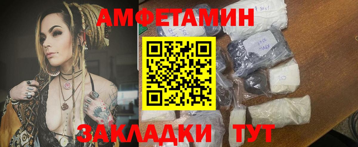 АМФЕТАМИН 97% Златоуст
