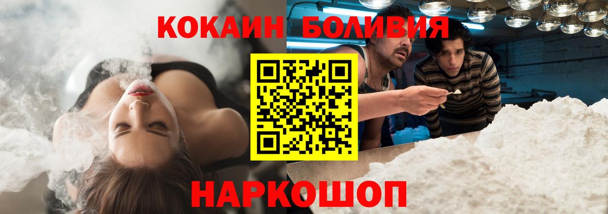 КОКАИН Эквадор  Вход с VPN  Златоуст  COCAIN Перу 