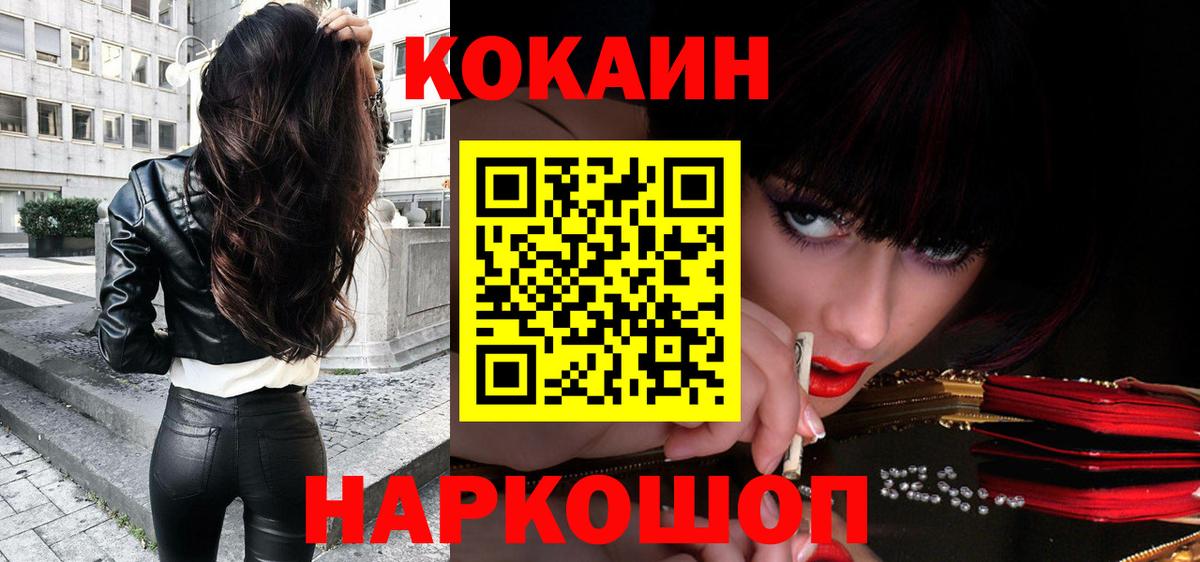 Кокаин Колумбийский Златоуст