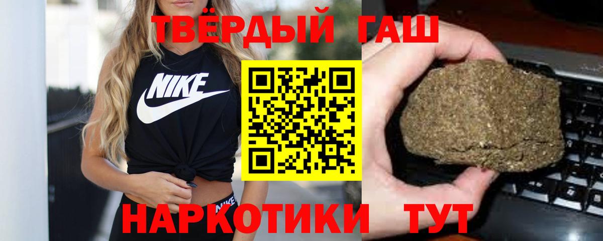 ГАШИШ ice o lator  Вход с VPN  Златоуст 