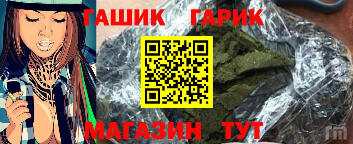 Гашиш ice o lator Златоуст