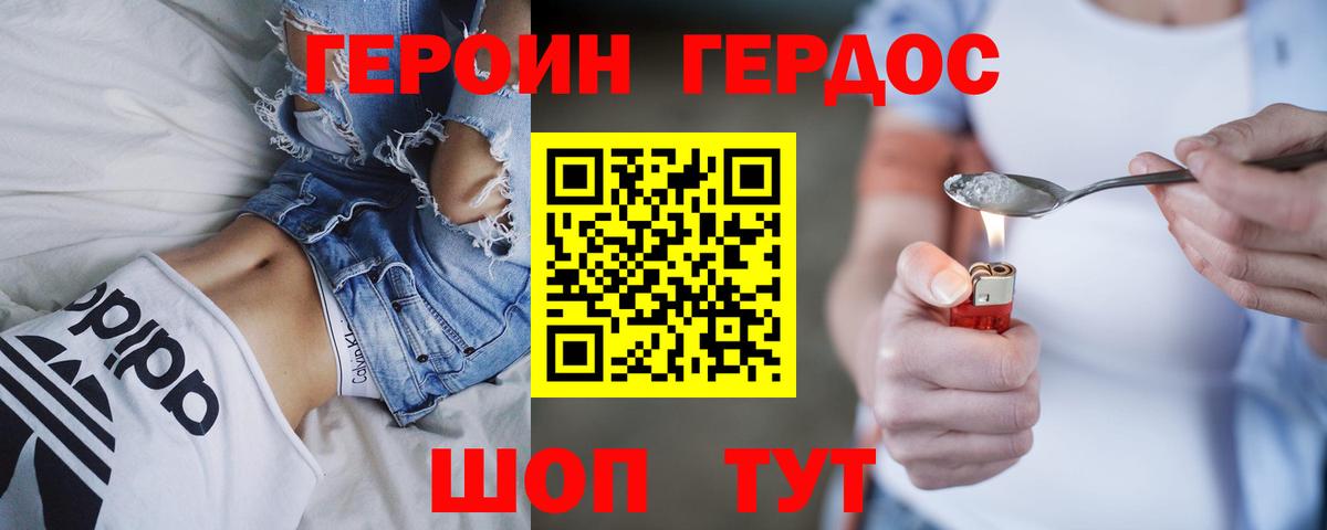 Героин гречка Златоуст