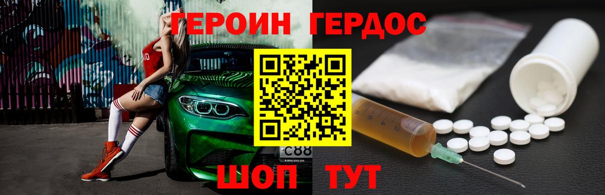 ГЕРОИН  Героин гречка  Вход с VPN  Златоуст 