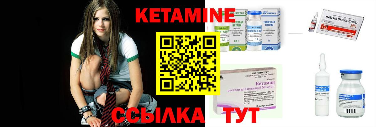 Кетамин VHQ Златоуст