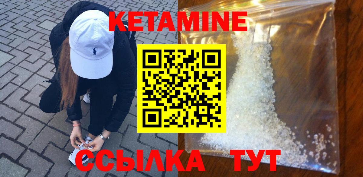 КЕТАМИН VHQ  Кетамин ketamine  Златоуст  Вход с VPN 