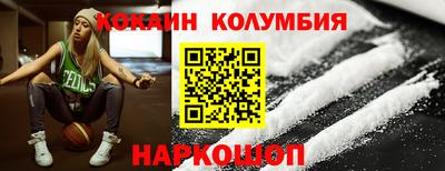 кокаин колумбия Комсомольск-на-Амуре