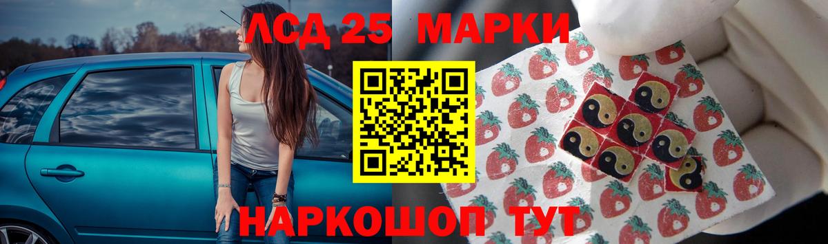 Лсд 25 экстази кислота  Вход с VPN  Златоуст  LSD-25 экстази кислота 