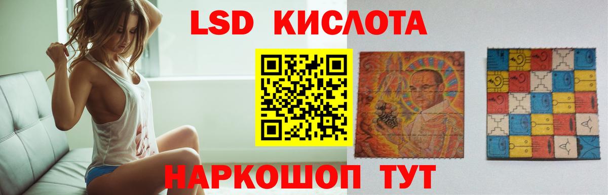 LSD-25 экстази ecstasy Златоуст