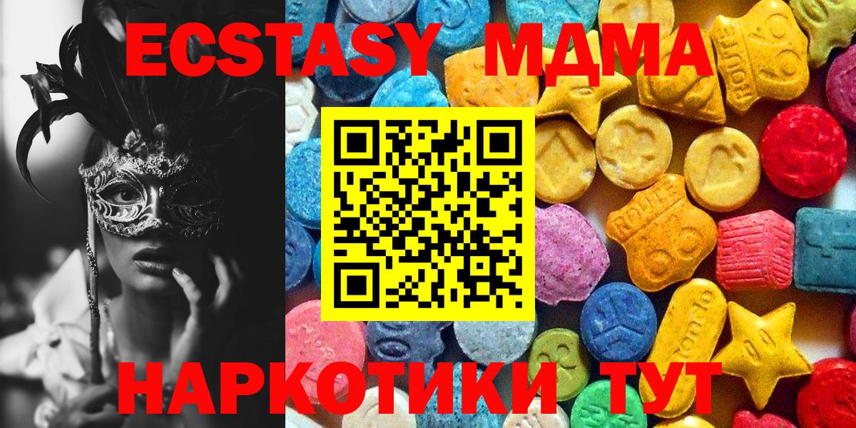 Златоуст  MDMA crystal  MDMA VHQ  Вход с VPN 