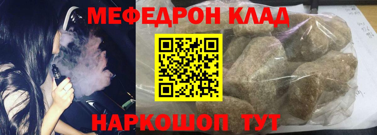 МЕФ мука Златоуст