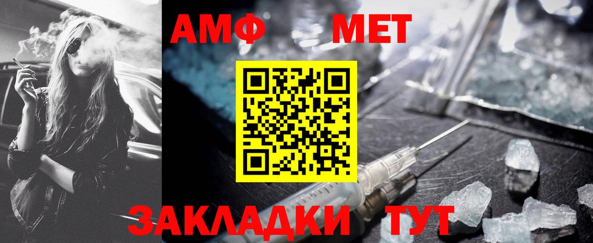 МЕТАМФЕТАМИН  МЕТАМФЕТАМИН винт  Златоуст  Вход с VPN  МЕТАМФЕТАМИН винт 