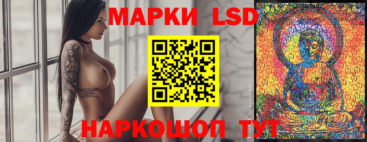 Марки NBOMe 1500мкг  Марки NBOMe 1500мкг  Златоуст  Вход с VPN 