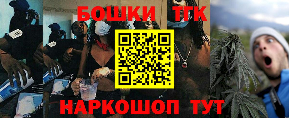 Марихуана THC 21%  Вход с VPN  Златоуст  Марихуана план 